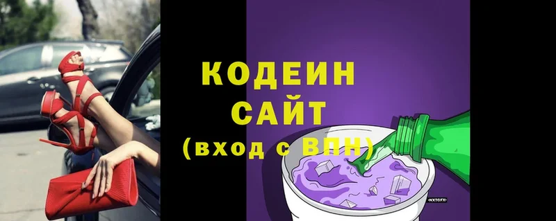 Codein Purple Drank  omg ССЫЛКА  Мончегорск  где купить наркоту 