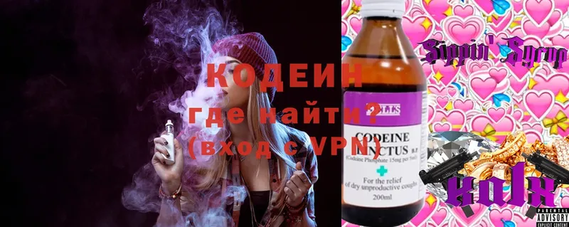 Codein Purple Drank Мончегорск