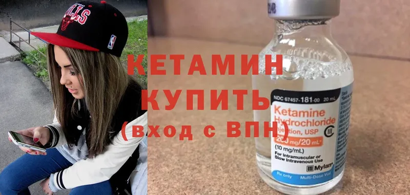 Кетамин ketamine  купить  цена  Мончегорск 